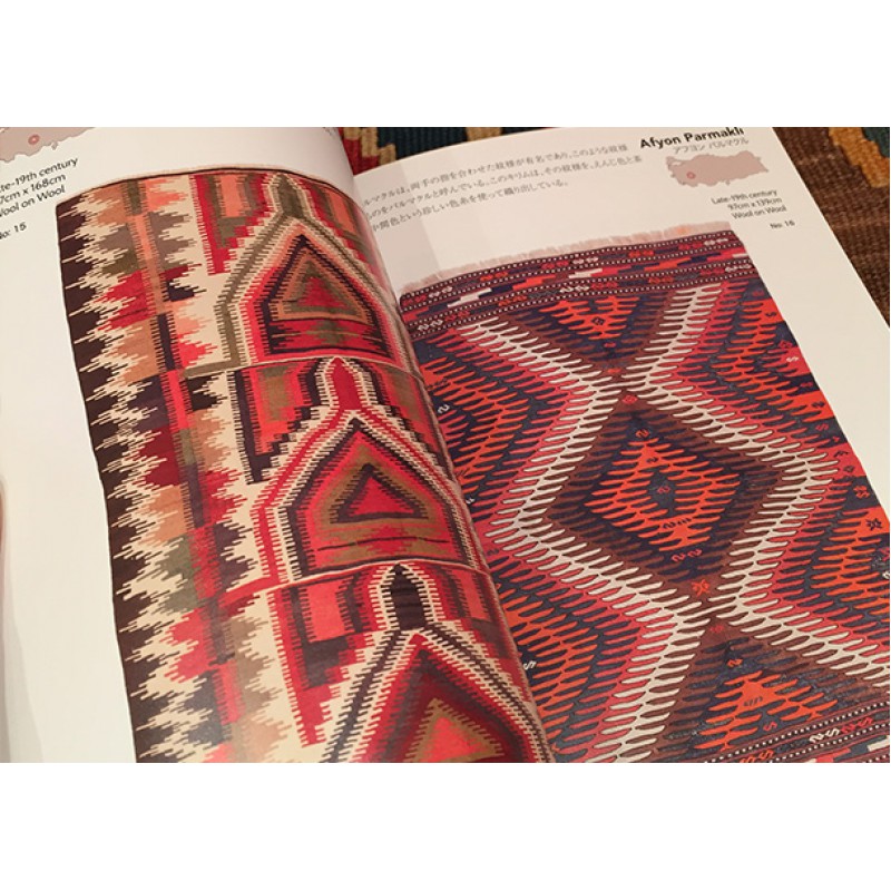 キリムの世界 Kilim Wonderland